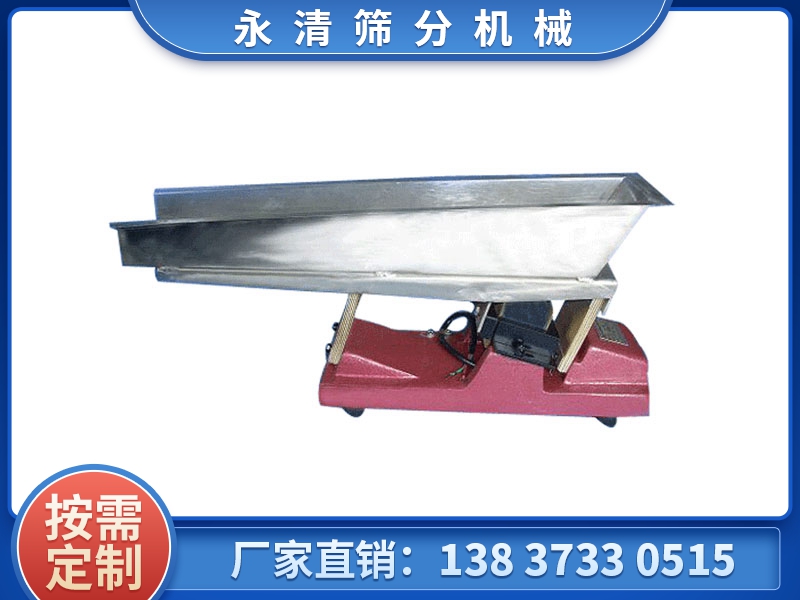 GZV電磁給料機